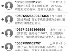 网站验证码短信平台怎么查询记录的内容呢的简单介绍