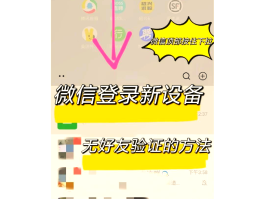 短信验证码登不上微信怎么办呀