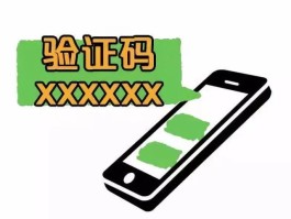 最新手机验证码平台是什么意思