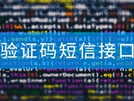 美国短信验证码平台有哪些软件好用点