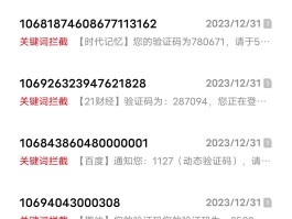 手机验证码自动填写技巧是什么意思啊