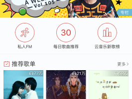 关于网易云音乐登陆要手机验证码怎么回事的信息