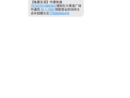 关于各类平台的手机短信验证码是什么样子的呢图片的信息