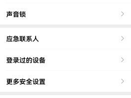 微信手机验证码登录显示操作频繁怎么解决