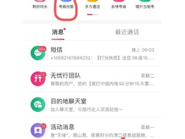 国内手机国外接收短信收费吗是真的吗吗的简单介绍