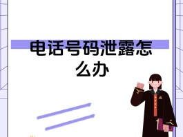 关于手机验证码泄露会把卡里的钱转走吗安全吗的信息