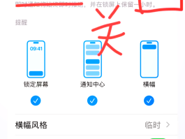 隐私小号怎么关闭设置功能提醒呢苹果