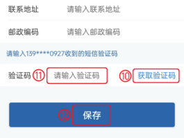短信验证码代收免费