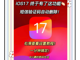 关于接收手机验证码收费吗是真的吗安全吗苹果13的信息