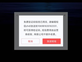 登录注册小米账号验证码错误怎么办