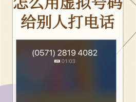 哪个软件可以发虚拟短信给别人