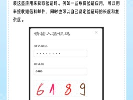 怎样设置短信验证码自然弹出界面显示内容