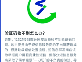 短信验证码无法接收怎么办呢苹果手机