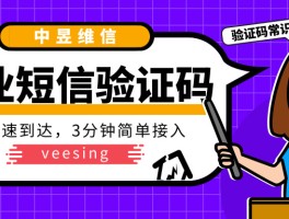 包含如何代收短信验证码信息内容呢图片下载的词条
