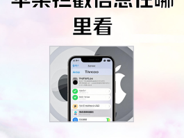 苹果手机验证码短信骚扰怎么屏蔽掉