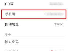 临时短信手机号怎么取消设置密码