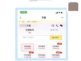 手机验证码被骗怎么办呢图片真实的