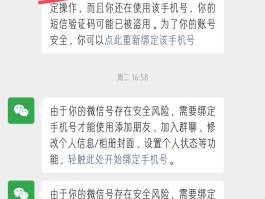 虚拟短信注册微信安全吗