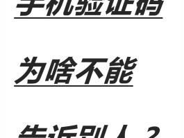 包含个人网站短信验证码是什么意思啊安全吗知乎的词条