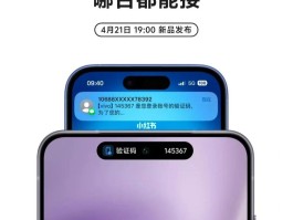 手机短信验证码接收器是什么样的啊