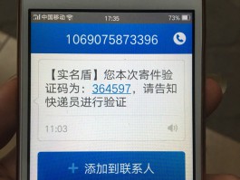 关于代收手机号验证码平台是真的吗吗安全吗可靠吗的信息
