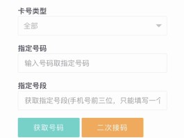 验证码平台苹果版下载软件