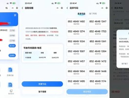 香港验证码接收平台有哪些软件好用点的的简单介绍