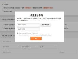小米登录注册小米账号验证码错误