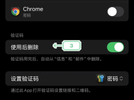 苹果手机验证码在哪里可以找到呢图片的简单介绍