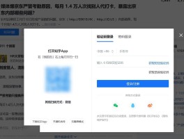 短信验证码平台网站是什么软件啊