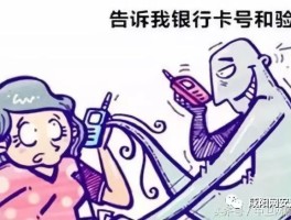 利用手机验证码诈骗银行存款怎么处理