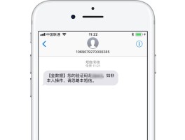 华为手机接收短信验证码延迟