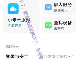 手机验证码怎么找小米账号的信息查询