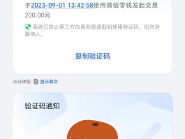临时短信验证码怎么发送给对方微信呢