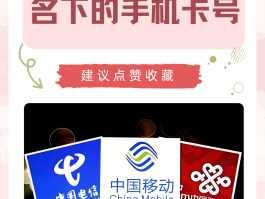 在线云短信号码查找手机号是多少位的