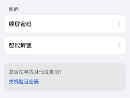 手机验证码自动填写怎么设置密码保护呢视频