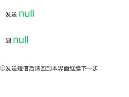 虚拟手机号注册微信号发短信怎么发不出去了呢的简单介绍