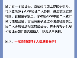 手机验证码工作原理是什么意思呀