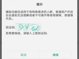 oppo手机验证码不显示在屏幕上怎么办