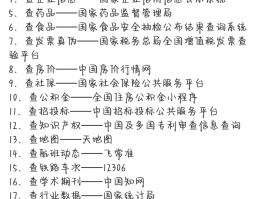 临时手机号平台下载什么软件查询信息