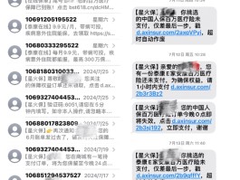 阿里云短信配置