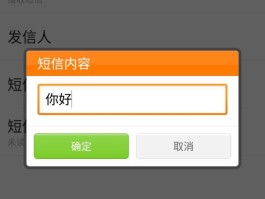 关于虚拟短信哪一个软件比较好用的软件下载免费的信息