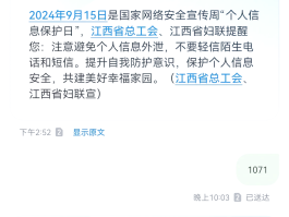 有信云短信接收不到短信怎么办呀怎么解决