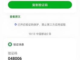 包含短信验证码骚扰犯法吗怎么处理好呢图片的词条