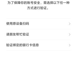 忘记手机验证码如何查找微信