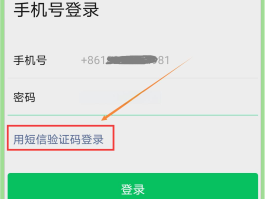 手机验证码可以直接登陆微信吗安全吗苹果13的简单介绍
