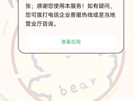 临时接收短信的手机号怎么查询号码呢的简单介绍
