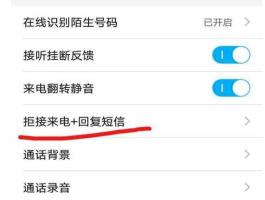 小米手机短信验证码不弹出显示怎么办