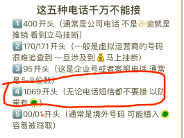 虚拟电话号接收短信是真的吗还是假的啊怎么回事的简单介绍