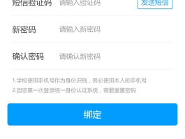 小米手机验证码不能自动填充密码